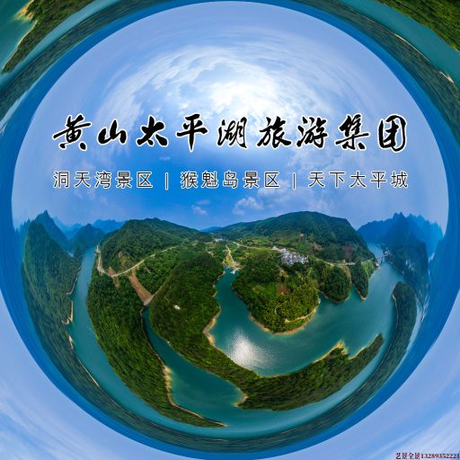 获嘉720全景拍摄